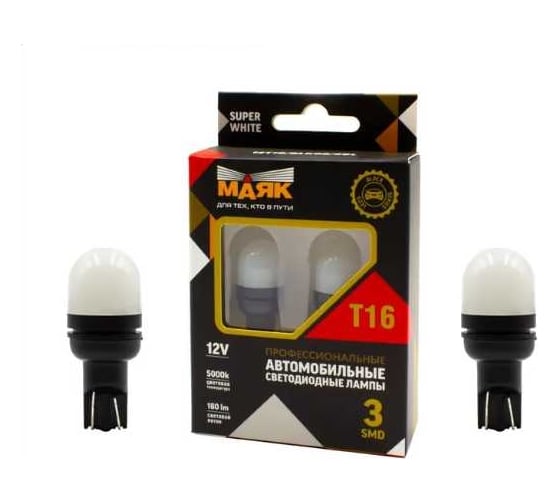 Изображение товара Автомобильная светодиодная лампа МАЯК T16 патрон W2,1x9,5D для освещения салона, багажника, номерного знака, шкал 12T16/BLK08/2BL