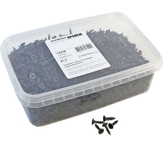 Изображение товара Саморез Качественный КРЕПЕЖ 3.5x16 потай, крупная резьба, оксид, 2500 шт 1000355 КЧ