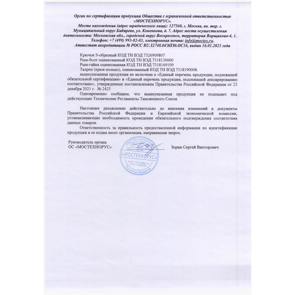 Превью изображения товара