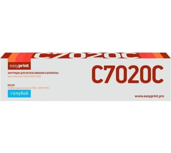 Изображение товара Лазерный картридж EasyPrint (106R03748) для Xerox VersaLink C7020, C7025, C7030 (16500 стр.) голубой, с чипом LX-C7020C