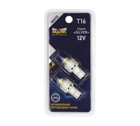 Изображение товара Автомобильная светодиодная лампа МАЯК T16, паторн W2.1x9.5D, для противотуманных фар / стоп-сигналов / указателей поворота 12T16-W/SL09/2BL