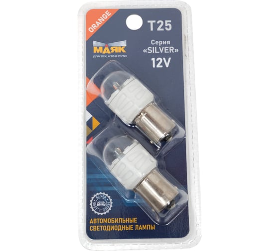 Изображение товара Автомобильная светодиодная лампа МАЯК T25, паторн BA15S, для противотуманных фар / стоп-сигналов / указателей поворота 12T25-OR/SL14/2BL