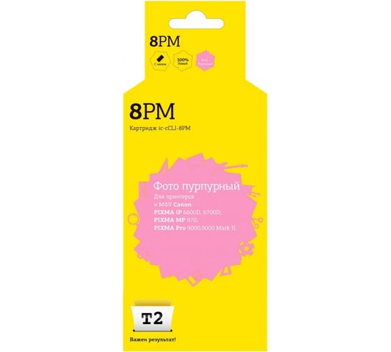 Изображение товара Картридж T2 (CLI-8PM/CLI-8/CLI8) для Canon PIXMA iP6600D, 6700D, Pro9000, фото пурпурный, с чипом IC-CCLI-8PM