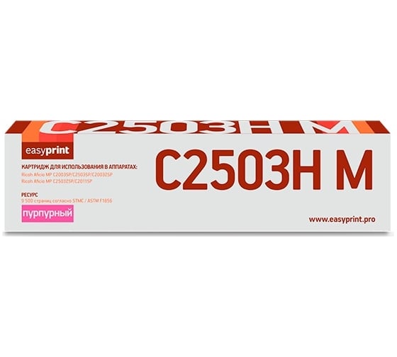 Изображение товара Лазерный картридж EasyPrint (MP C2503H M/841927) для Ricoh MP C2003, 2011, 2503 (9500стр.) пурпурный, с чипом LR-MPC2503H M