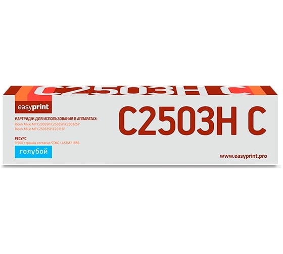 Изображение товара Лазерный картридж EasyPrint (MP C2503H C/841926) для Ricoh MP C2003, 2011, 2503 (9500стр.) голубой, с чипом LR-MPC2503H C