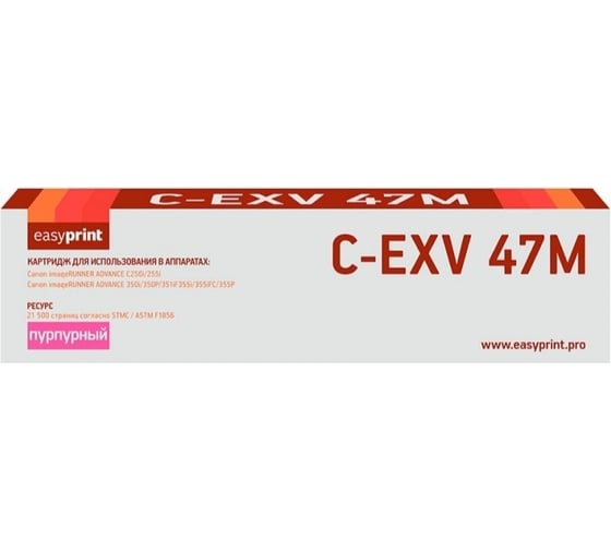 Изображение товара Лазерный картридж EasyPrint (C-EXV47M/8518B002) для Canon iR ADVANCE C250, 255, 350, 351, 355 (21500 стр.) пурпурный LC-EXV47M