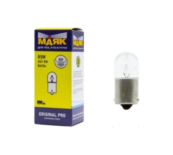 Изображение товара Автомобильная лампа накаливания МАЯК R5W, 24 В, 5 Вт, BA15S, Original Pro, уп-ка 10 шт. 02406/10