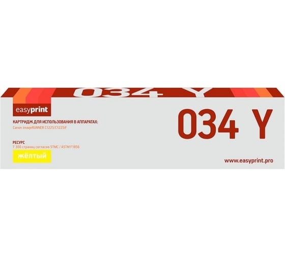 Изображение товара Лазерный картридж EasyPrint (034 Y/9451B001) для Canon iR C1225, C1225iF (7300 стр.) желтый LC-034Y