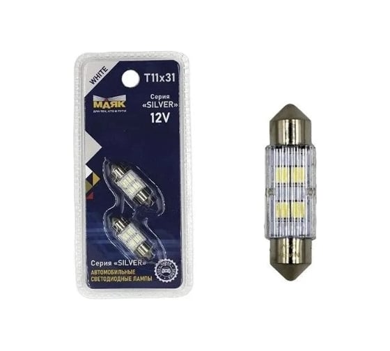 Изображение товара Автомобильная светодиодная лампа МАЯК T11x31, паторн SV8.5/8, для освещения салона / номерного знака 12T11x31-W/SL04/2BL