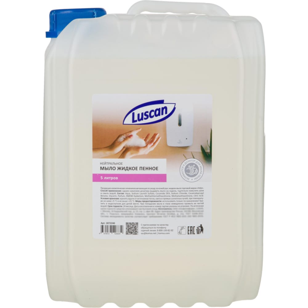 Жидкое пенное мыло Luscan инсектицид мыло серное тиобаш 0 5 л