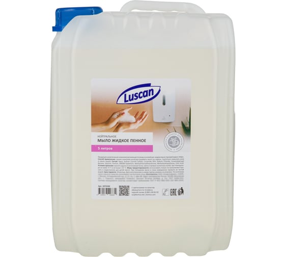 Изображение товара Жидкое пенное мыло Luscan нейтральное 5 л канистра 1872240