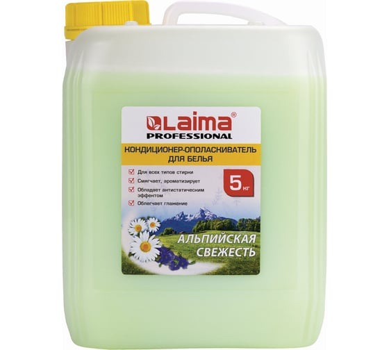Изображение товара Кондиционер-ополаскиватель для белья LAIMA 5 л professional, альпийская свежесть 880293