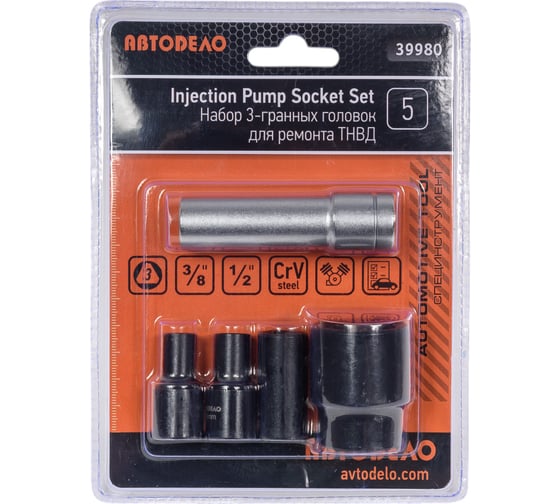 Изображение товара Набор 3-гранных головок АвтоDело DR1/2 для ремонта ТНВД Bosch 39980 15840
