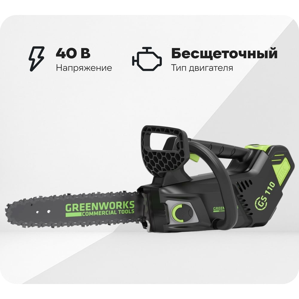 Изображение товара Бесщеточная цепная одноручная пила GreenWorks 40 В 25.4 см для обрезки и резки