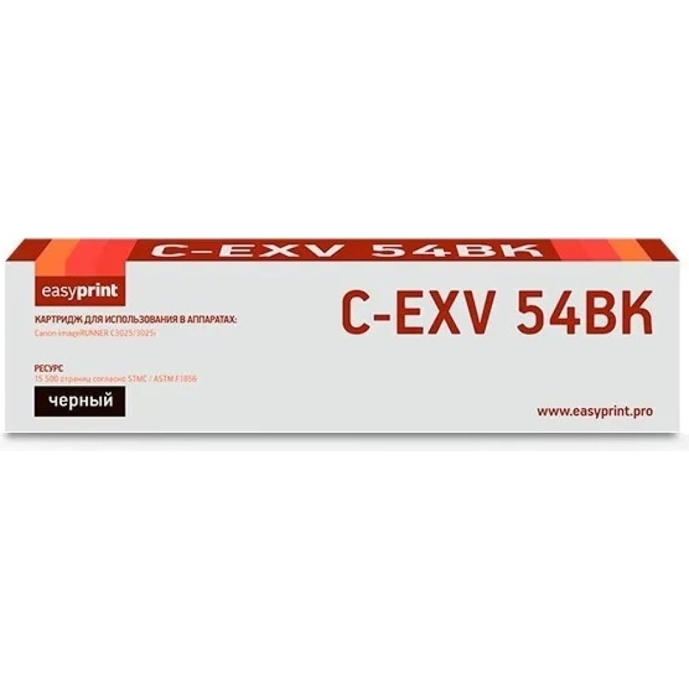 Лазерный картридж для Canon iR C3025i, C3125i EasyPrint картридж для hp lj 1320 p2015 canon lbp3300 3310 easyprint