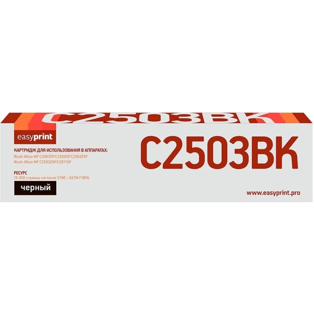 Лазерный картридж для Ricoh MP C2003, 2011, 2503 EasyPrint картридж ricoh малиновый sp c352e 408217