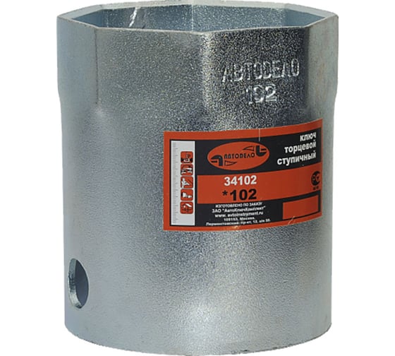 Изображение товара Ключ ступицы 102 АвтоDело 8 граней 34102 14530