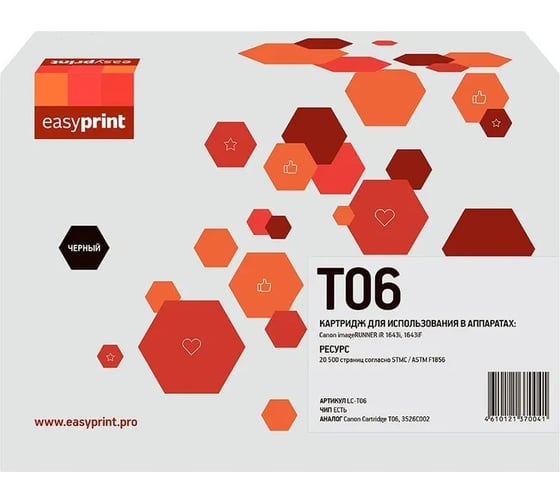 Изображение товара Картридж EasyPrint (T06/3526C002) для Canon imageRUNNER iR 1643i, 1643iF (20500 стр.) с чипом LC-T06