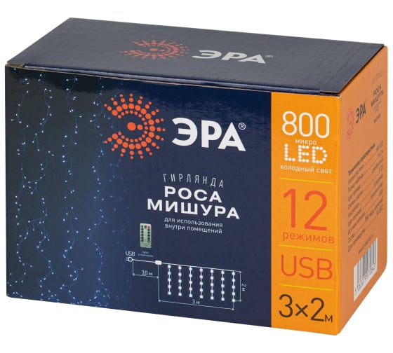 Изображение товара Гирлянда ЭРА ENIZ800H занавес Росамишура, 3,2 м, 800 microLED, холодный свет, ПДУ, IP20 Б0060420