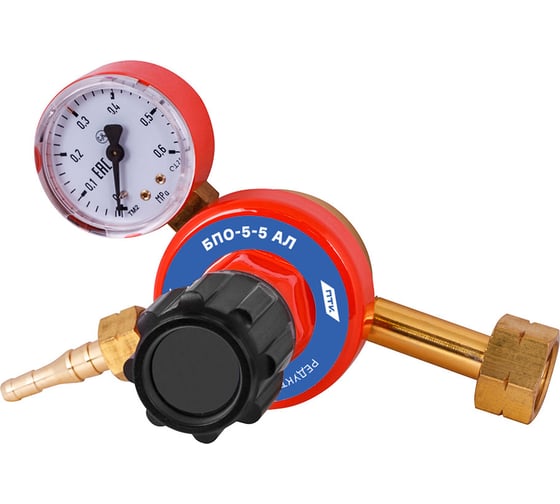 Изображение товара Редуктор пропановый БПО-5-5 АЛ ПТК 00000028935