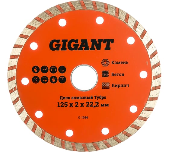 Изображение товара Диск алмазный Турбо (125x2x22.2 мм) Gigant G-1036