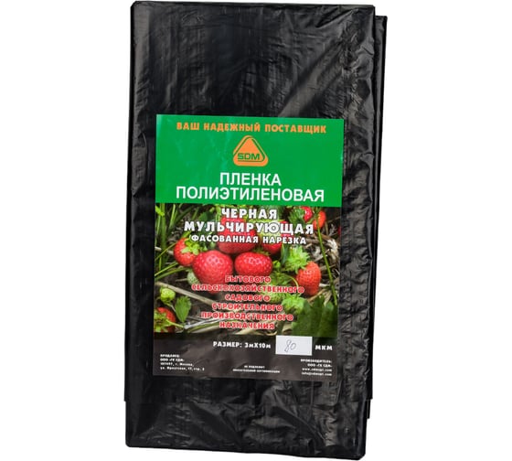 Изображение товара Пленка полиэтиленовая техническая черная (80 мкм; 3х10 м) SDM 1555