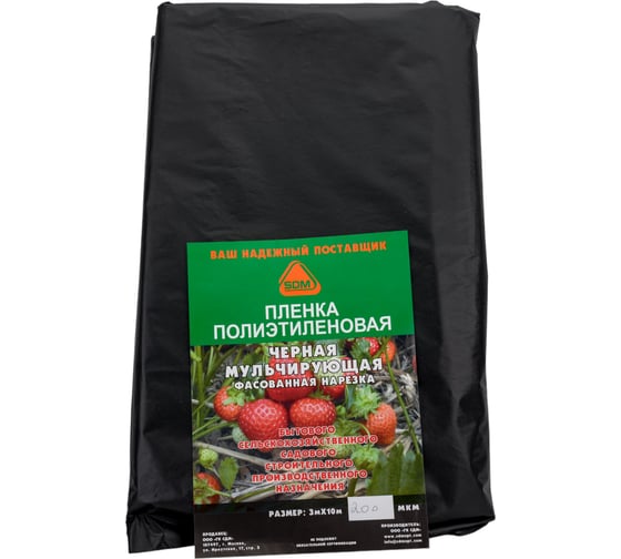 Изображение товара Пленка полиэтиленовая техническая черная (200 мкм; 3х10 м) SDM 1559