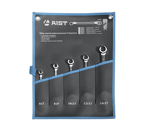 Изображение товара Набор ключей разрезных 5 предметов AIST 0040205A 00-00002789