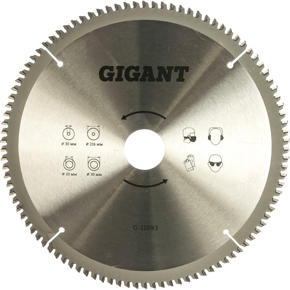 Пильный диск по алюминию Gigant диск пильный по алюминию ламинату пластику дсп gigant
