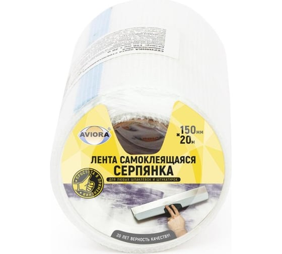 Изображение товара Самоклеящаяся серпянка AVIORA 150 мм, 20 м 302-025