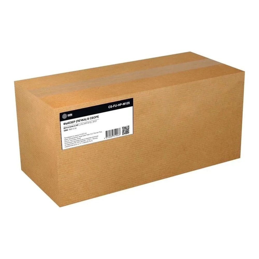 Изображение товара Печка CACTUS CS-FU-HP-M125-NC для HP LJ Pro MFP M125/M127