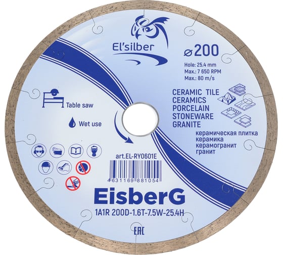 Изображение товара Диск алмазный EisberG 1A1R D200-1.6T-7.5W-25.4H Elsilber El-RY0601E