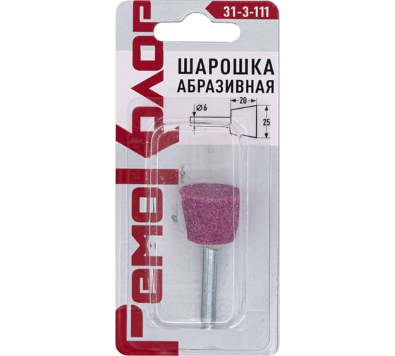 Изображение товара Шарошка абразивная трапеция 20x25x6 мм РемоКолор 31-3-111