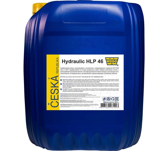 Изображение товара Гидравлическое масло Hydraulic 46 20 л, 17.5 кг WEGO 4627089061881