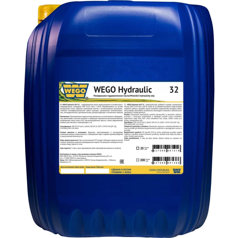 Гидравлическое масло WEGO гидравлическое масло vitex