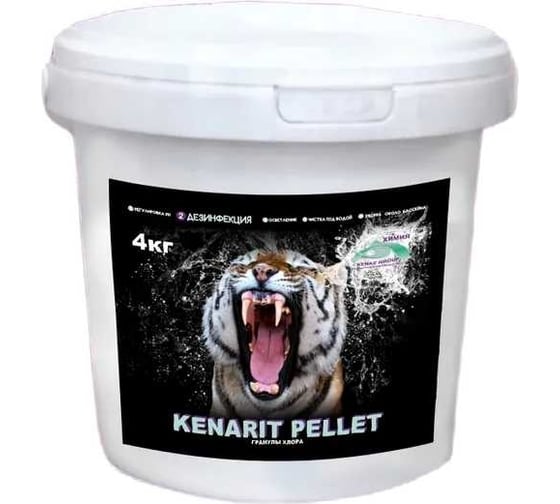 Изображение товара Гранулы для дезинфекции воды бассейна КЕНАЗ Кенарит 0.8 кг 809554
