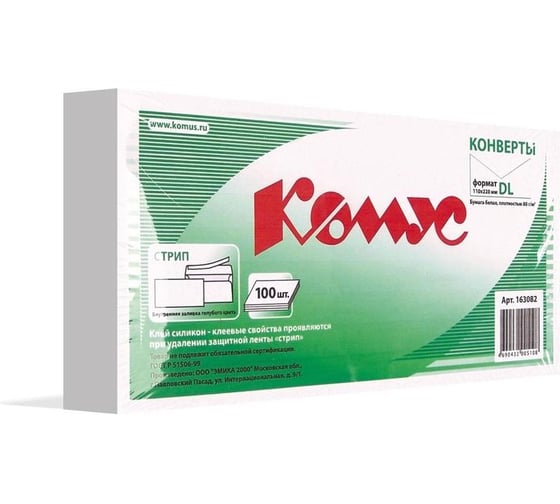 Изображение товара Конверт Комус белый Е65 стрип 110x220 мм, 80 г, 100 шт, 12 упаковок 163082