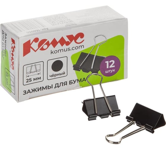 Изображение товара Зажимы для бумаг Комус 25 мм, 12 штук, в картонной коробке 166955