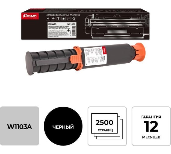 Изображение товара Заправочный комплект тонера Комус w1103a для hp neverstop laser 103a 1401057