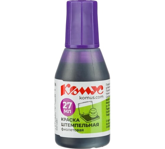 Изображение товара Штемпельная краска Комус фиолетовая 27 мл 1451396
