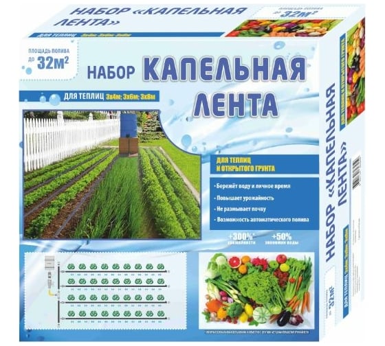 Изображение товара Набор Капельная лента Профитт 50м 4823259