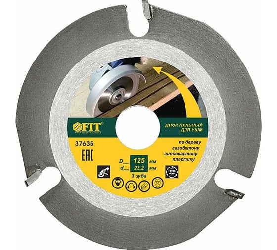 Изображение товара Диск пильный по дереву, 125х22,2 мм FIT 37635