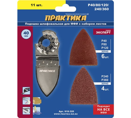 Изображение товара Набор для МФИ подошва дельта узкая 35 мм, VELCRO ПРАКТИКА 918-320