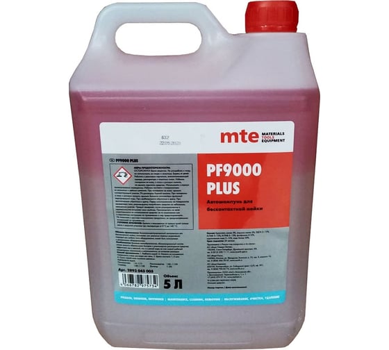 Изображение товара Средство моющее PF9000 PLUS 5 л MTE 2893045005