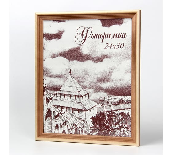 Изображение товара Фоторамка Yellow-photo деревянная 24x30 со стеклом 2430
