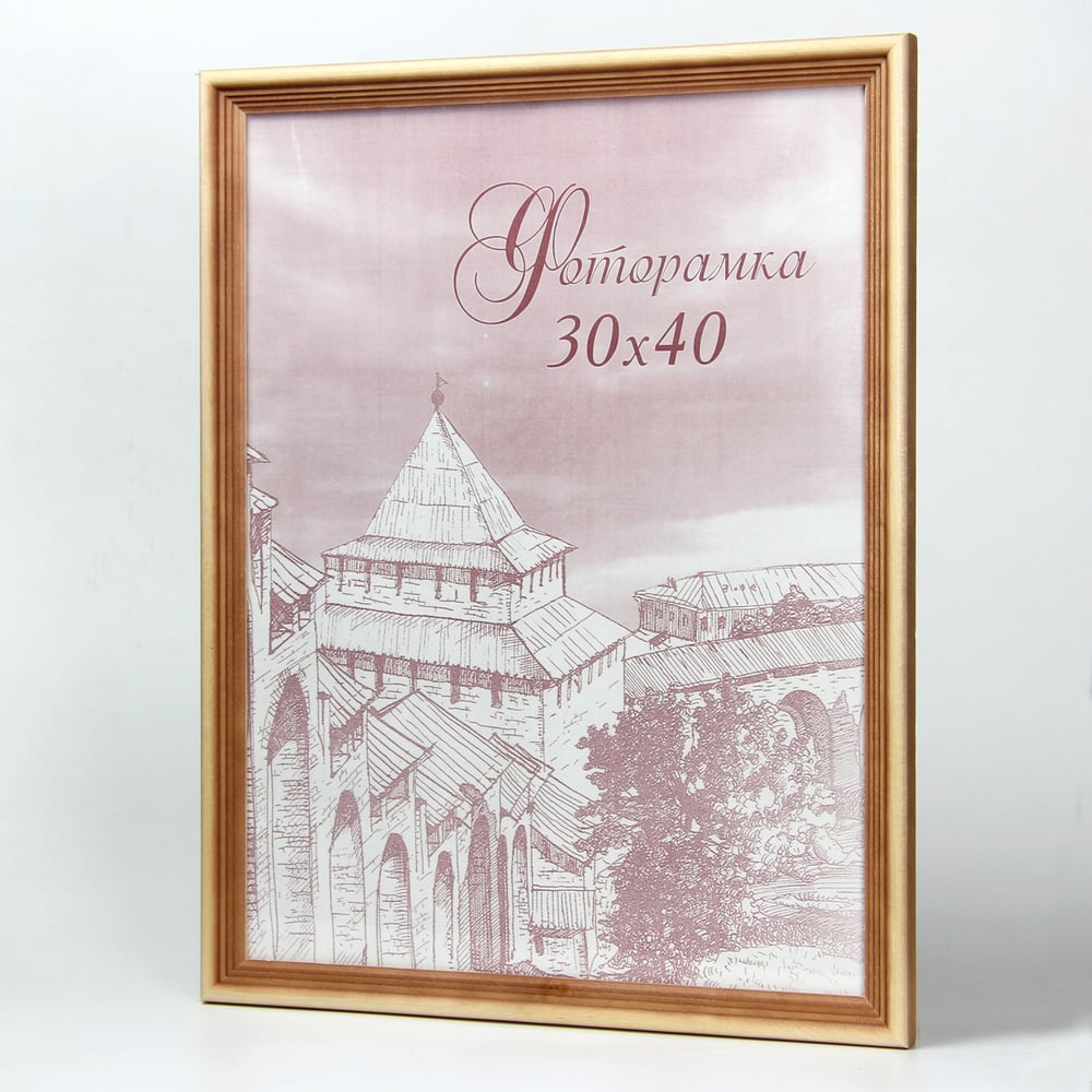 Изображение товара Деревянная фоторамка Yellow-photo 30x40 со стеклом A3 песочная