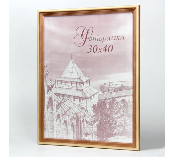 Изображение товара Фоторамка Yellow-photo деревянная 30x40 со стеклом 3040