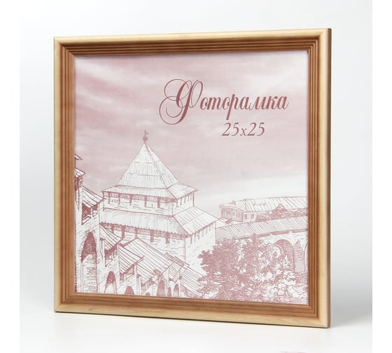 Изображение товара Фоторамка Yellow-photo деревянная 25x25 со стеклом 2525