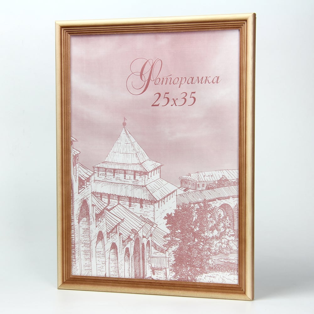 Изображение товара Фоторамка деревянная 25x35 со стеклом Yellow-photo Песочный цвет