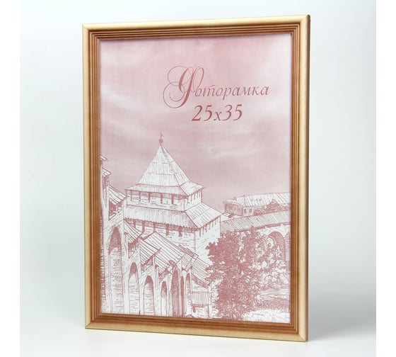Изображение товара Фоторамка Yellow-photo деревянная 25x35 со стеклом 2535